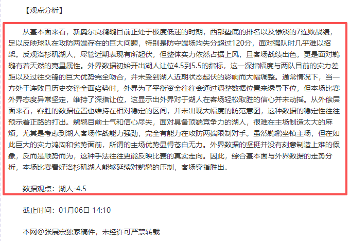 国足战绩低,伊万科维奇,执教战绩,乐竞体育平台,乐竞体育官方网站,乐竞体育登录入口,乐竞体育app下载
