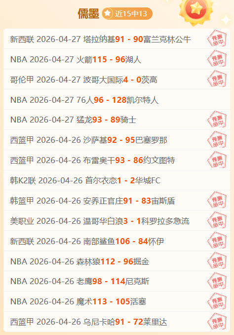 中超第,轮跑动距离,排行,乐竞体育平台,乐竞体育官方网站,乐竞体育登录入口,乐竞体育app下载