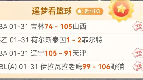 【原创】周四004欧联杯对决：埃夫斯堡迎战尼斯赛事预测