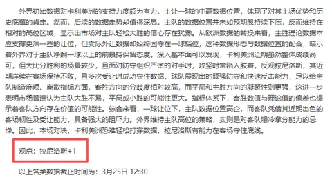 天国拯救2获奖提名引争议，游戏总监回应解析