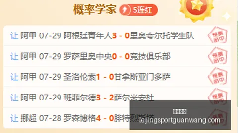 乐竞体育 113832 06